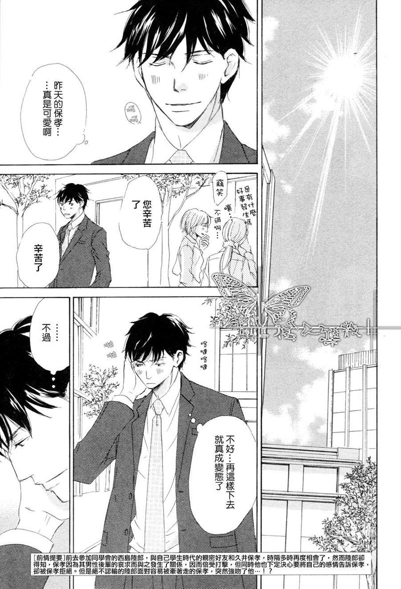 今夜与星共眠小说免费漫画,第10话3图