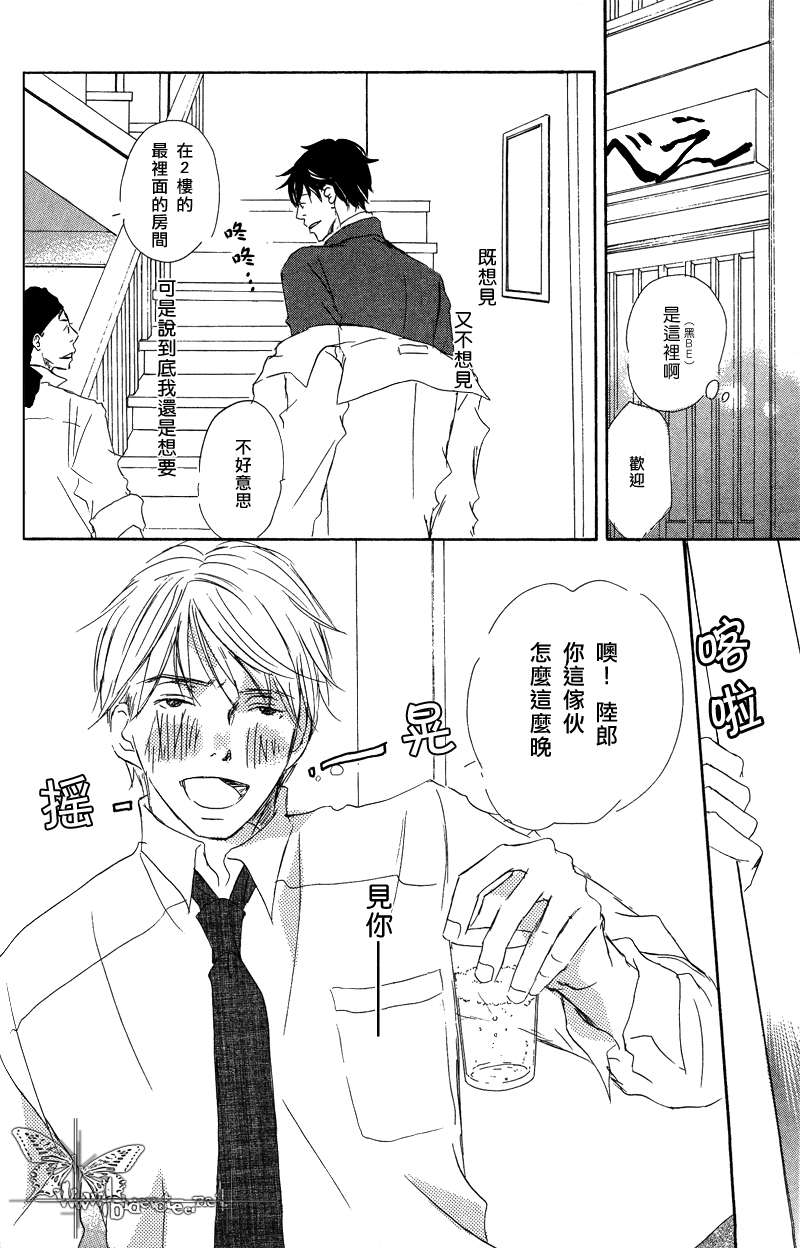 今夜与你梦里相见漫画,第1话4图