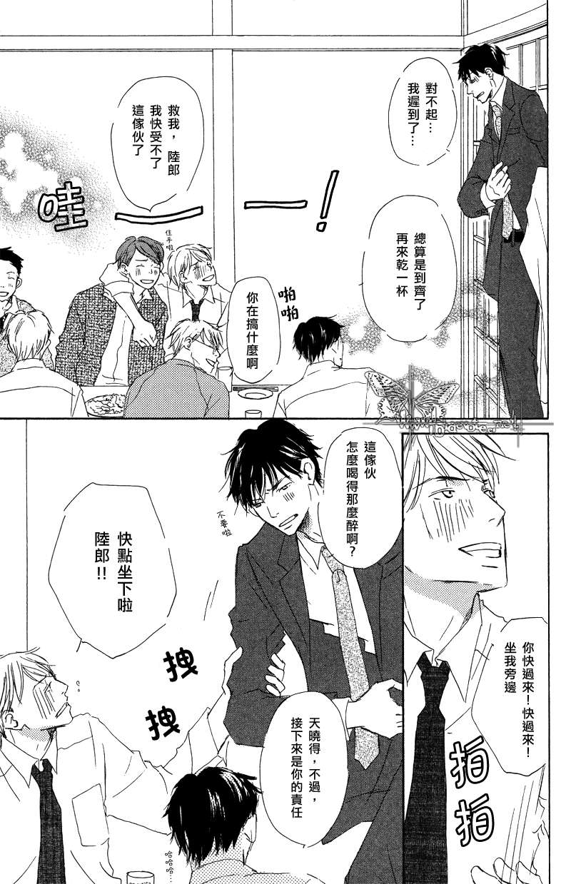 今夜与你梦里相见漫画,第1话5图