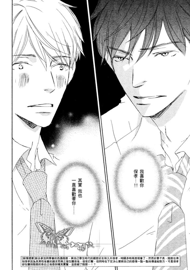 今夜与我共眠短剧漫画,第5话2图