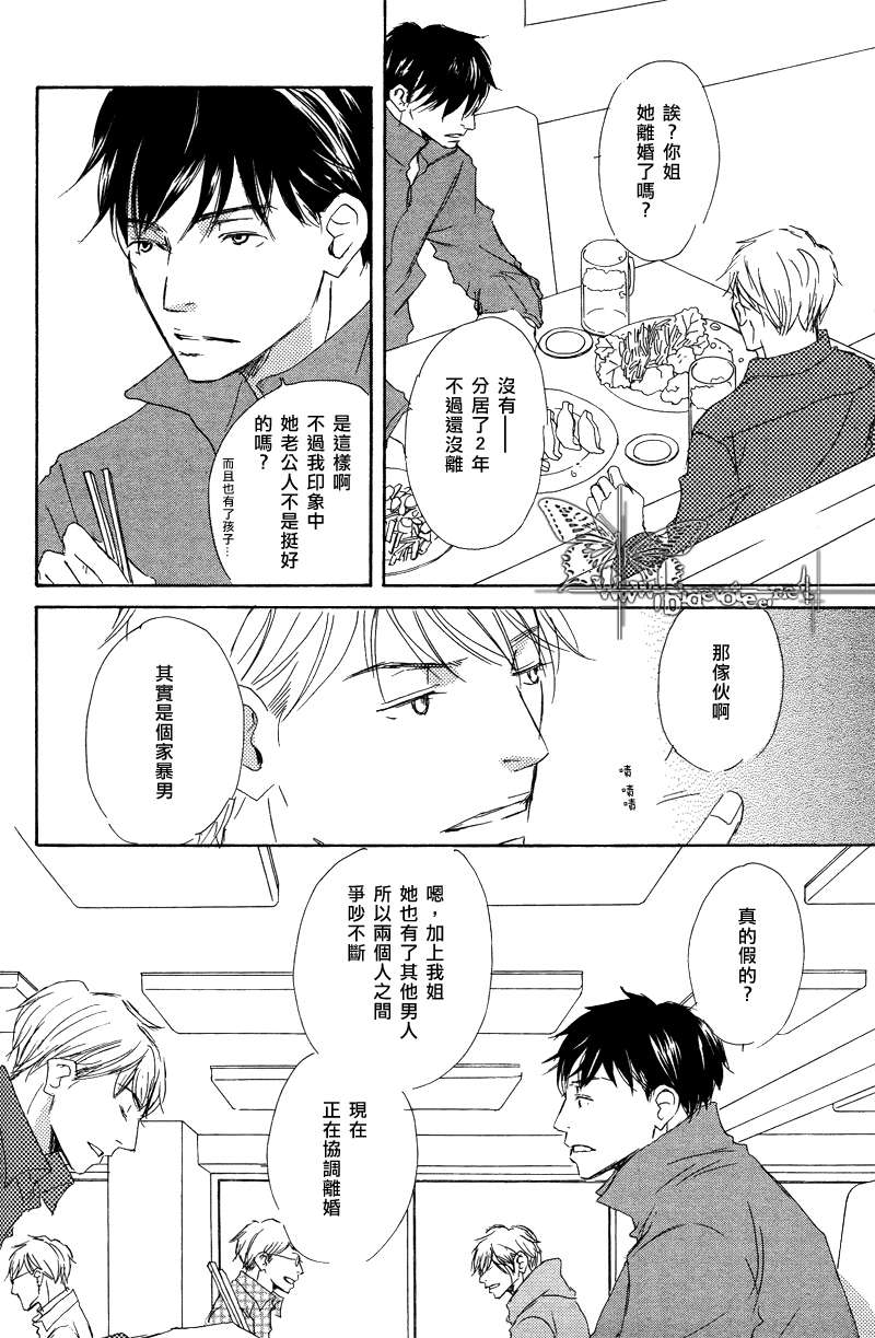 今夜与鬼同眠txt全文在线阅读漫画,第2话4图
