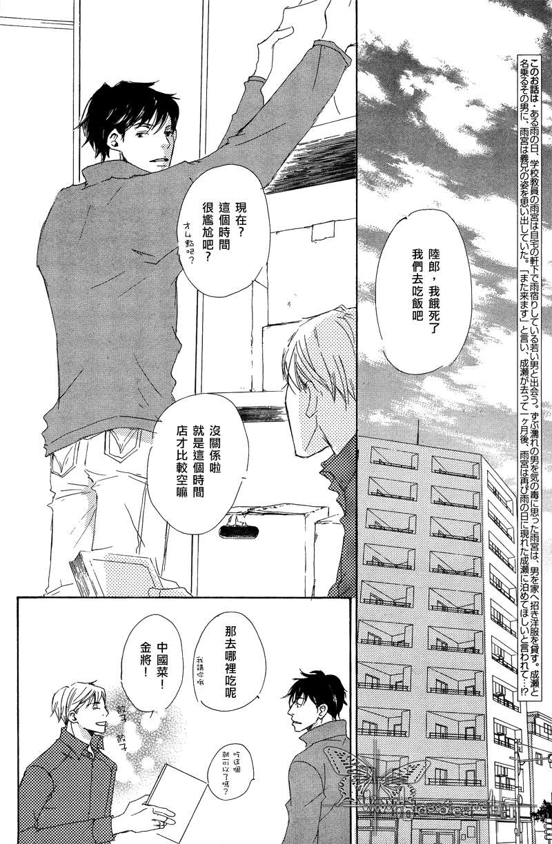 今夜与鬼同眠txt全文在线阅读漫画,第2话2图