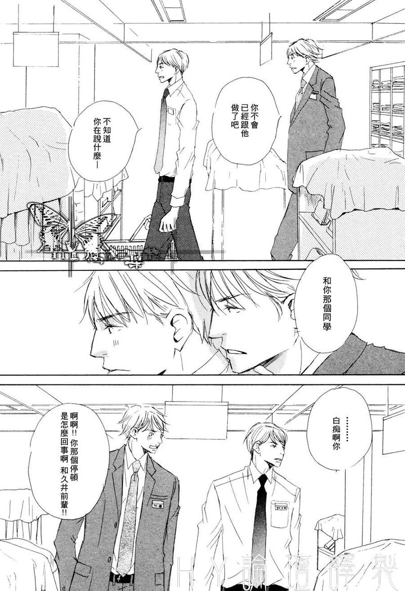 今夜与你共眠电影漫画,第8话4图