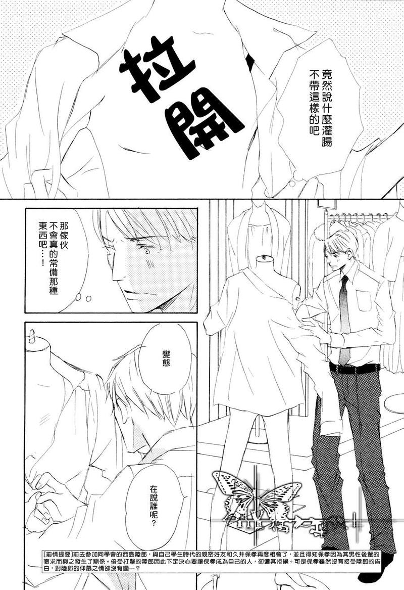 今夜与你共眠电影漫画,第8话2图