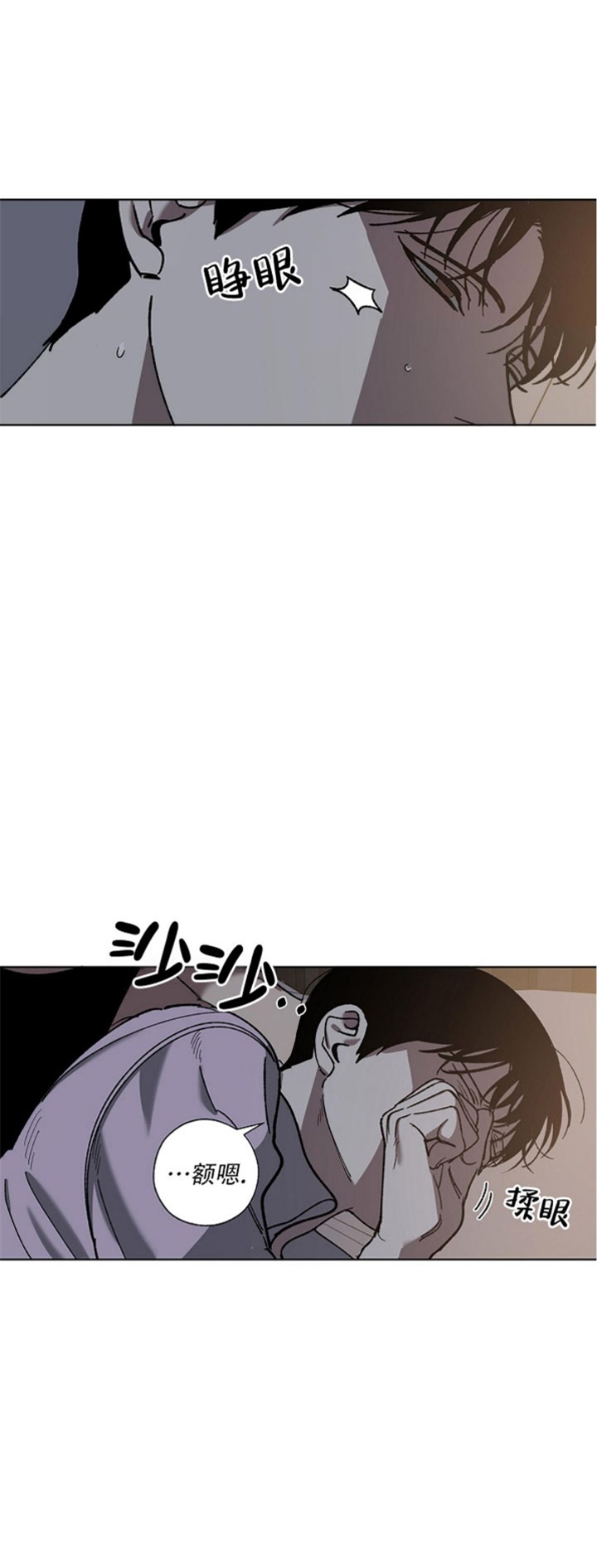 替身情人短剧柯淳在线看漫画,第72话1图