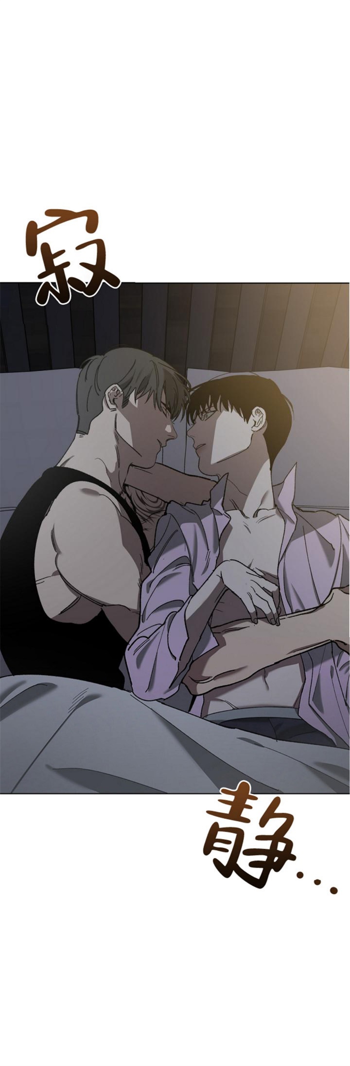 替身情人短剧柯淳在线看漫画,第72话4图