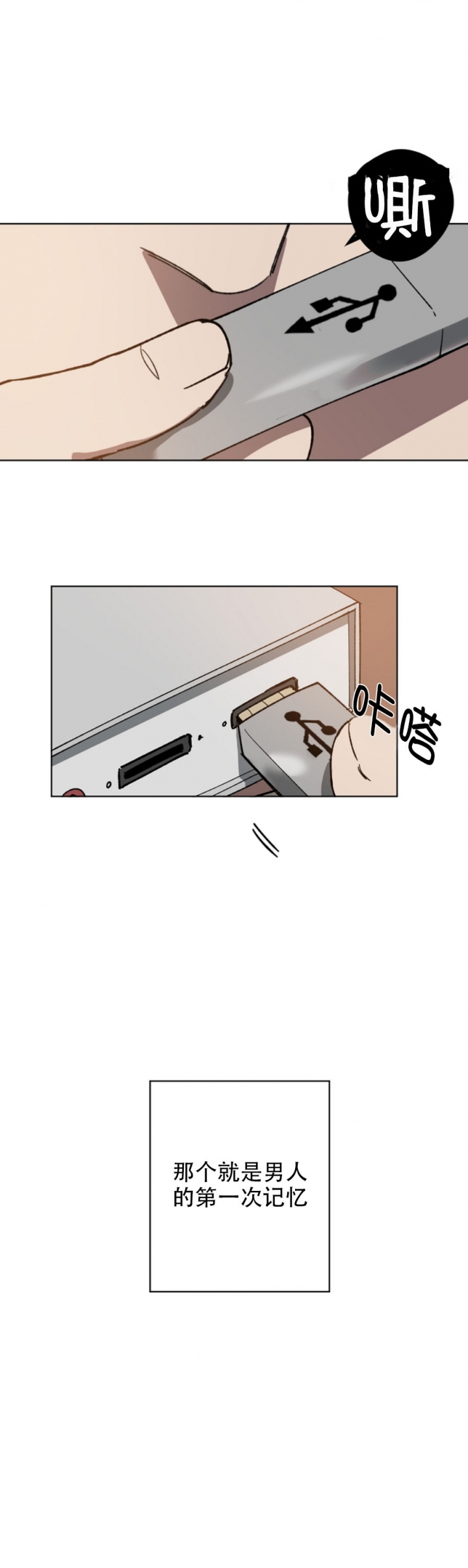 替身在女团选秀十项全能了漫画,第2话3图