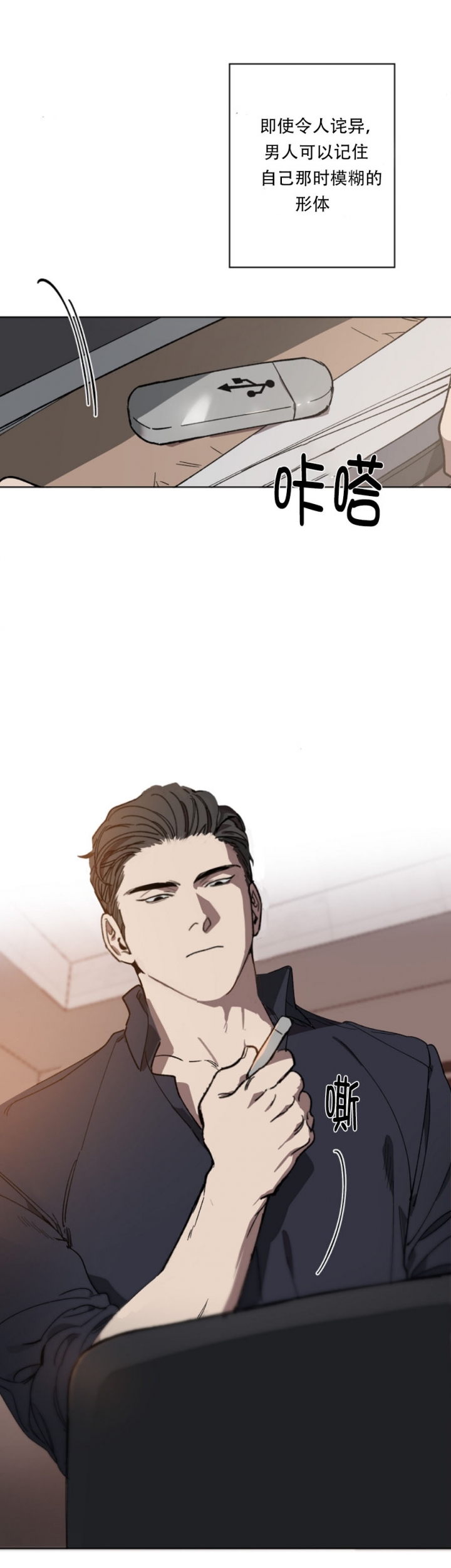 替身在女团选秀十项全能了漫画,第2话2图
