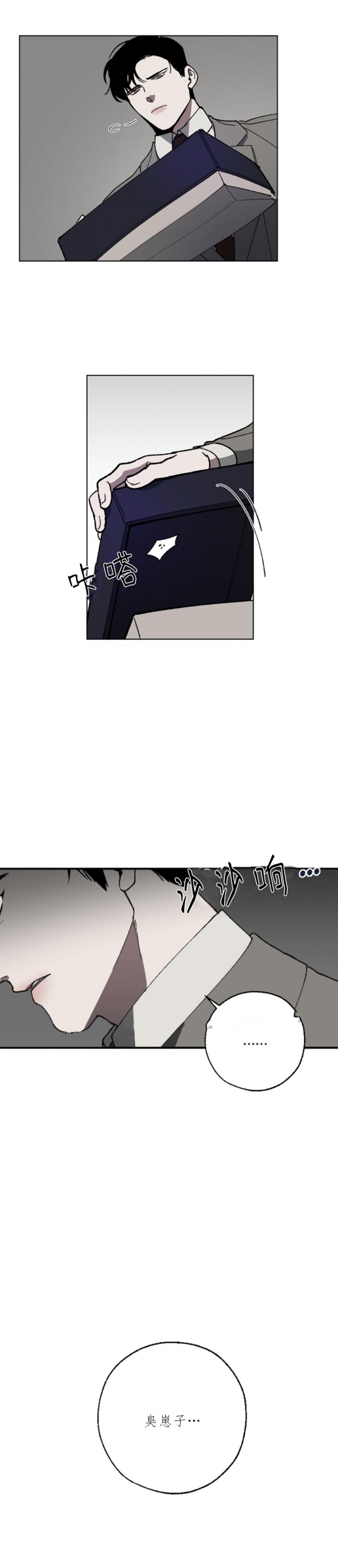 替身在女团选秀十项全能了漫画,第10话2图
