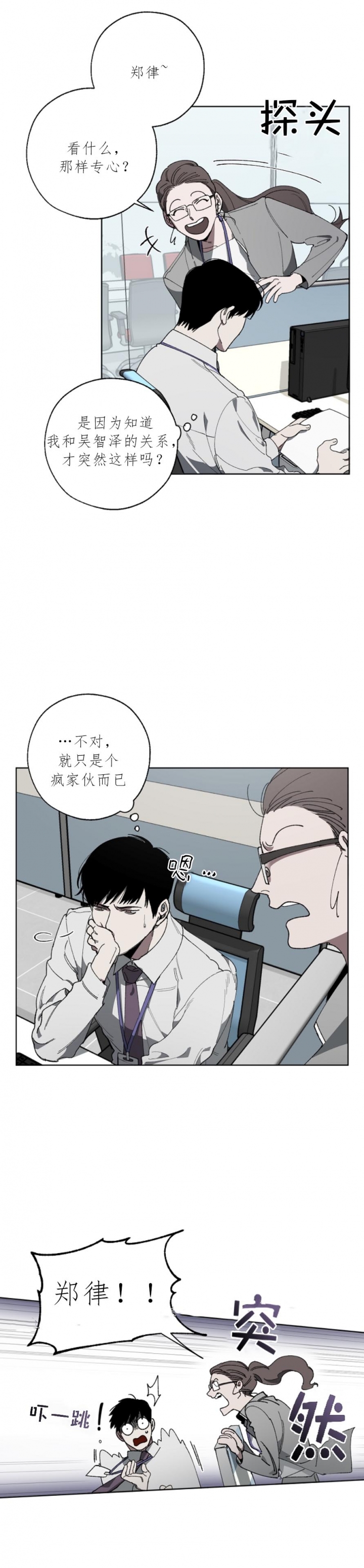 替身在女团选秀十项全能了漫画,第10话4图