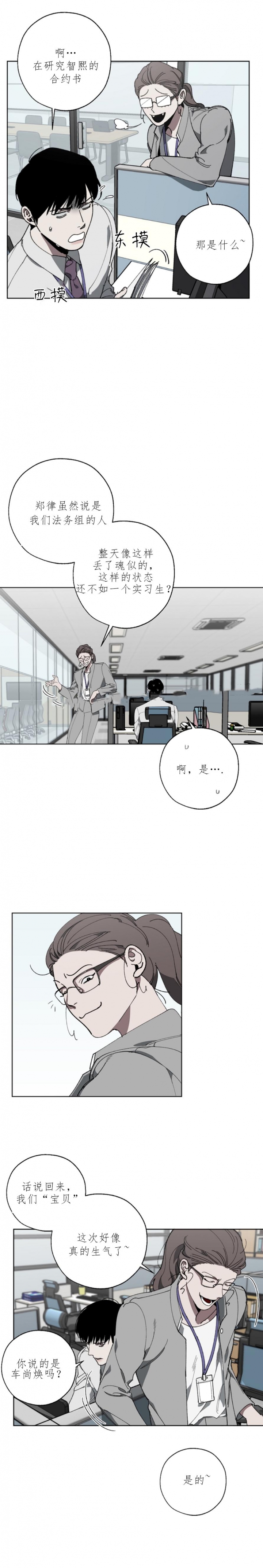 替身在女团选秀十项全能了漫画,第10话5图