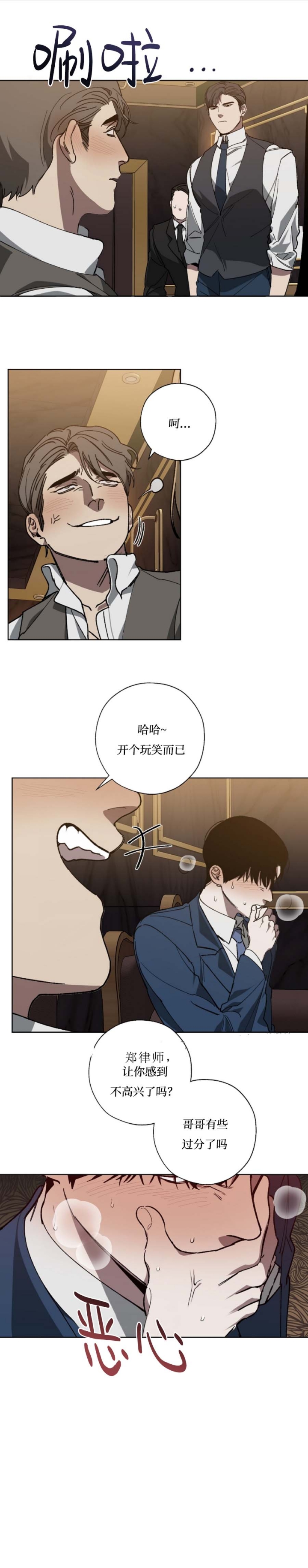 替身情人短剧柯淳在线看漫画,第41话1图