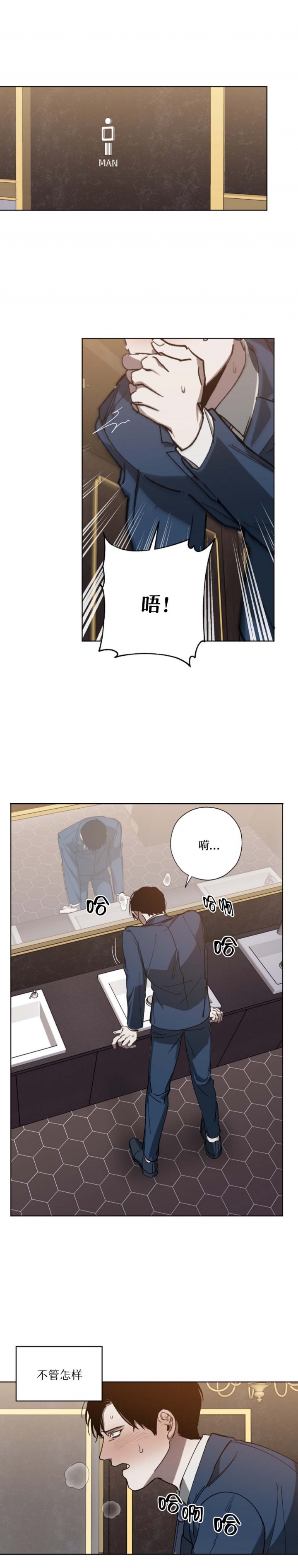 替身情人短剧柯淳在线看漫画,第41话3图