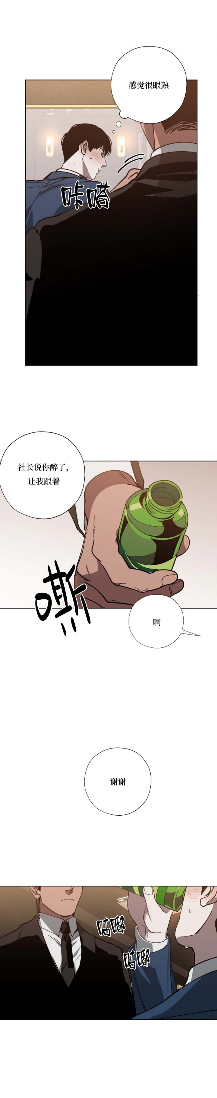 替身情人短剧柯淳在线看漫画,第41话5图