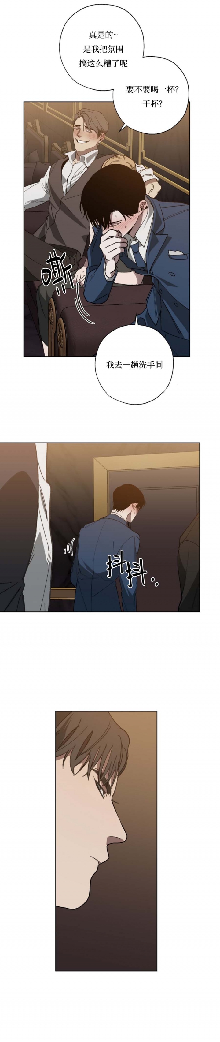 替身情人短剧柯淳在线看漫画,第41话2图