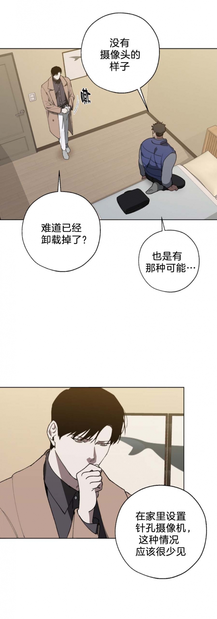 替身在女团选秀十项全能了漫画,第21话2图