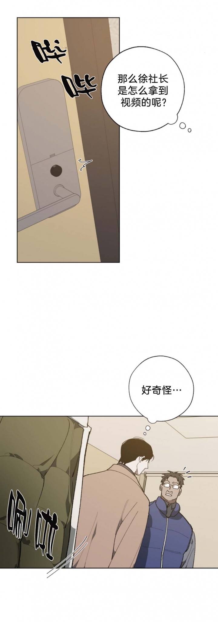 替身在女团选秀十项全能了漫画,第21话4图