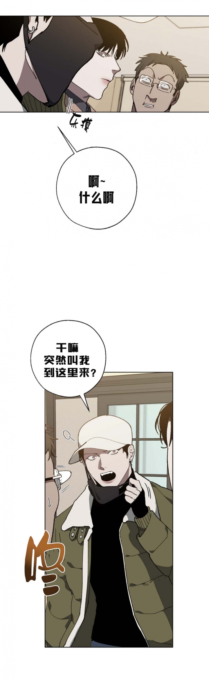 替身在女团选秀十项全能了漫画,第21话5图