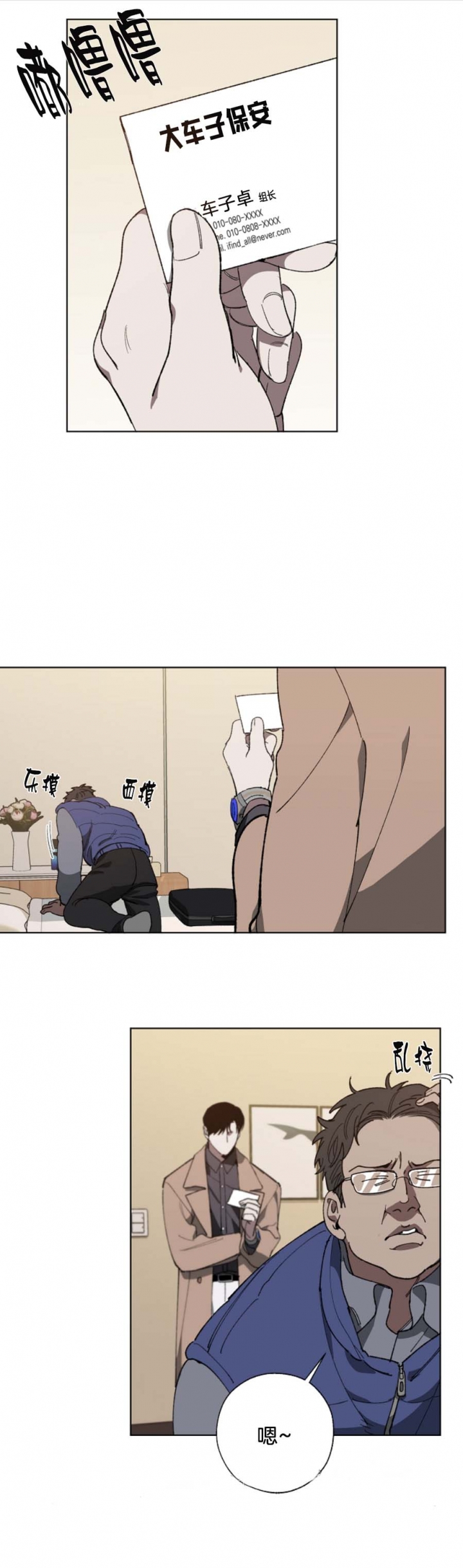 替身在女团选秀十项全能了漫画,第21话1图