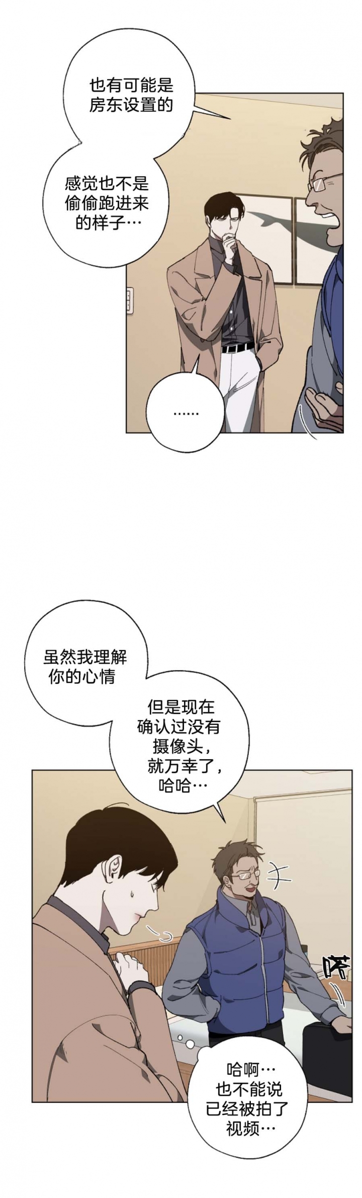 替身在女团选秀十项全能了漫画,第21话3图