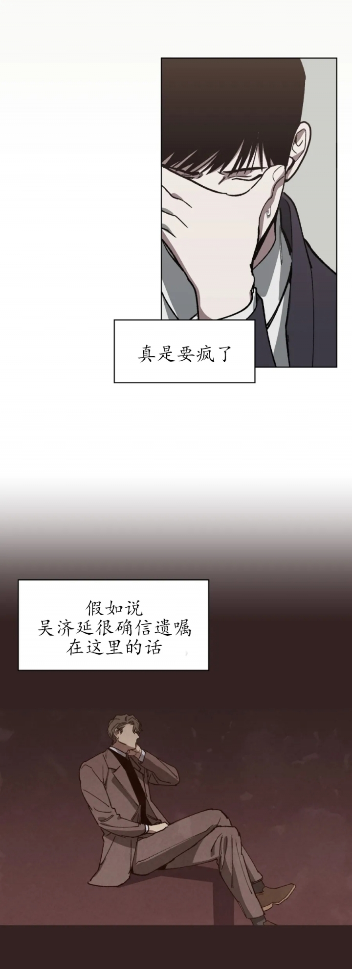 替身在女团选秀十项全能了漫画,第31话5图