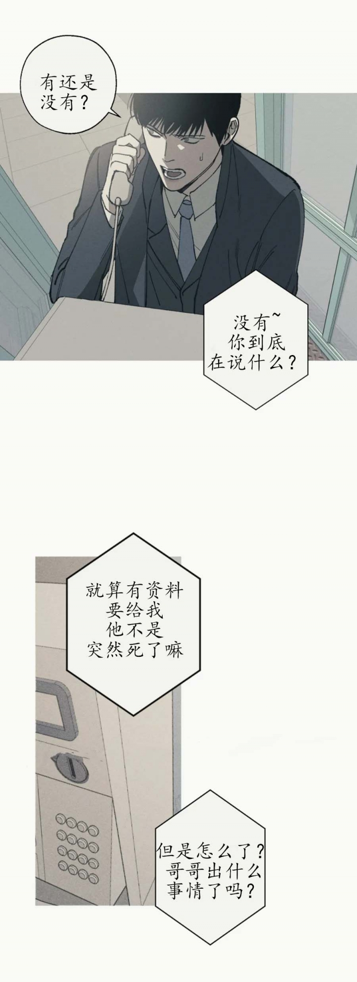 替身在女团选秀十项全能了漫画,第31话4图