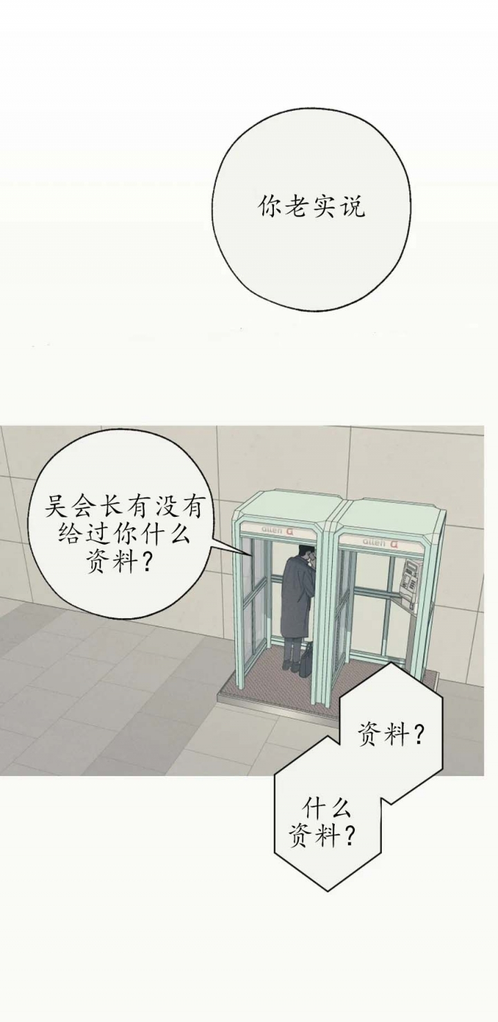 替身在女团选秀十项全能了漫画,第31话3图
