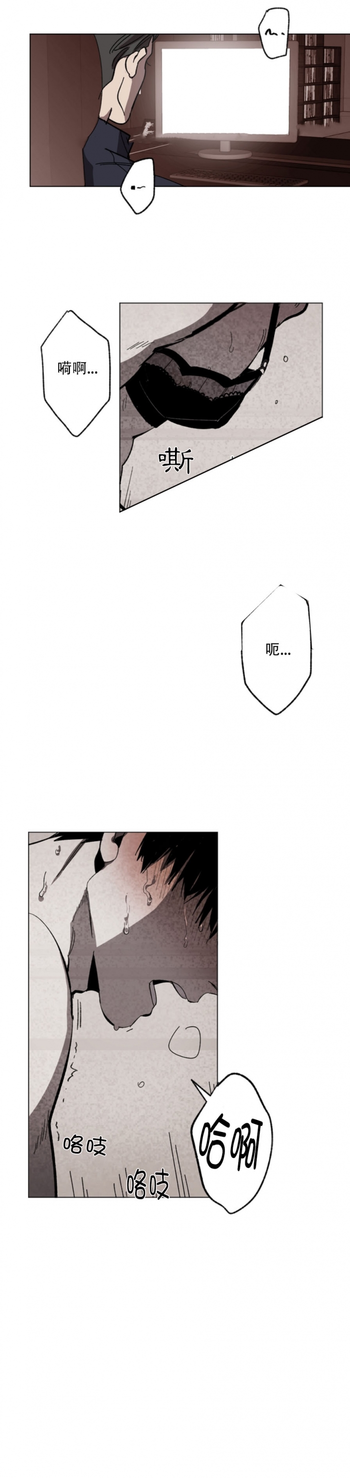 替身受觉醒了二月竹免费阅读笔趣阁漫画,第3话1图