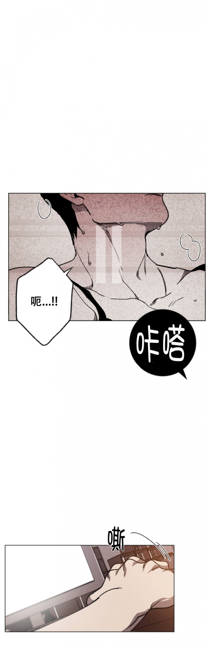 替身受觉醒了二月竹免费阅读笔趣阁漫画,第3话3图
