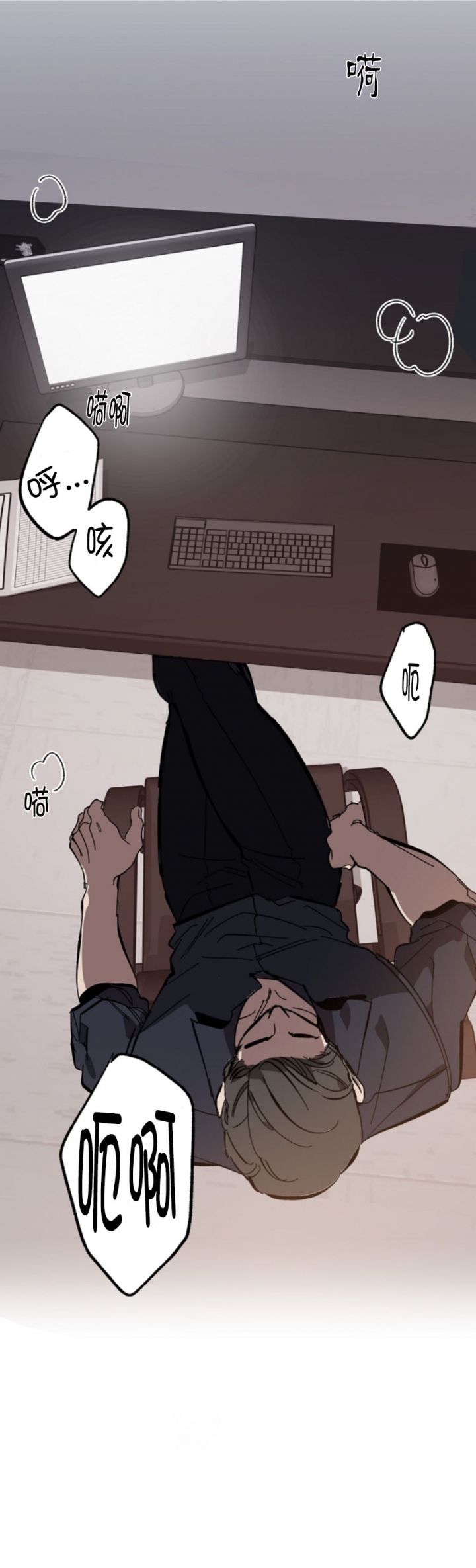 替身受觉醒了二月竹免费阅读笔趣阁漫画,第3话2图