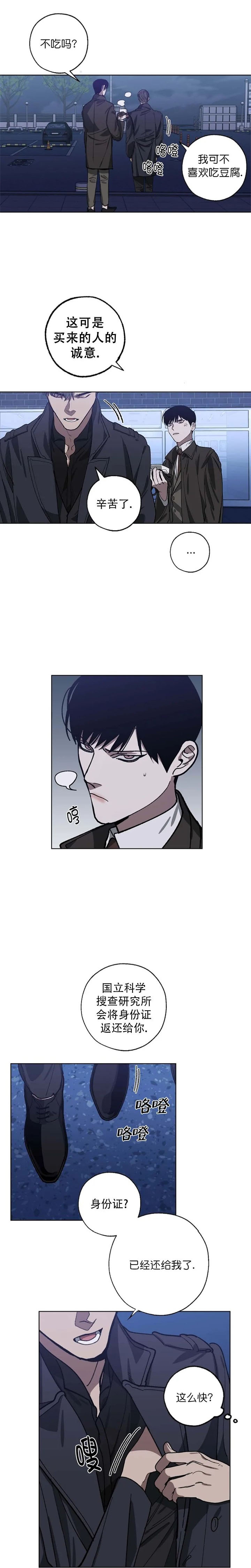 替身在女团选秀十项全能了漫画,第88话5图