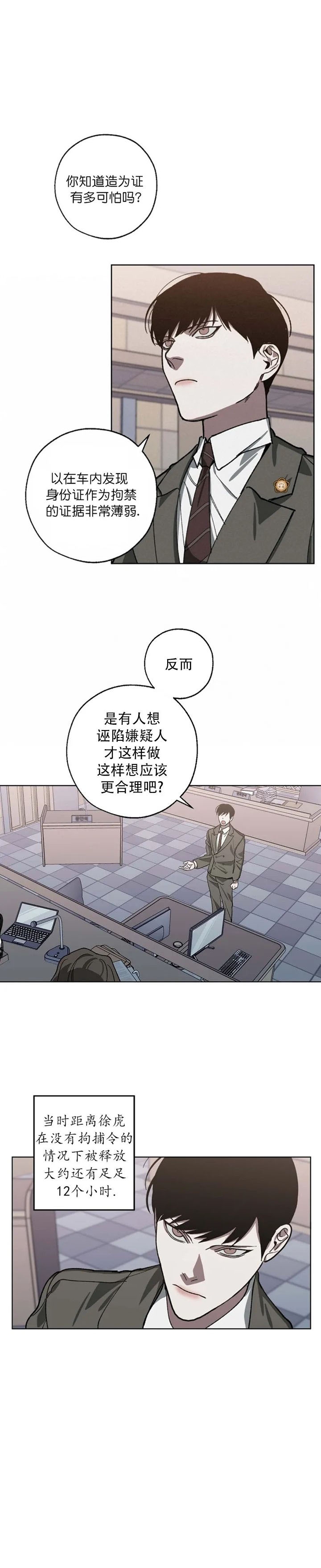替身在女团选秀十项全能了漫画,第88话3图