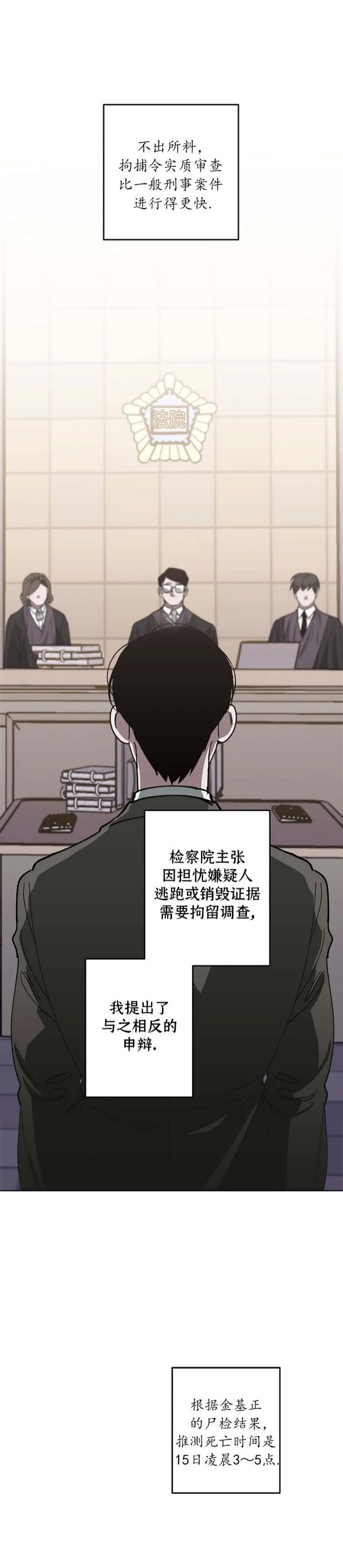 替身在女团选秀十项全能了漫画,第88话1图