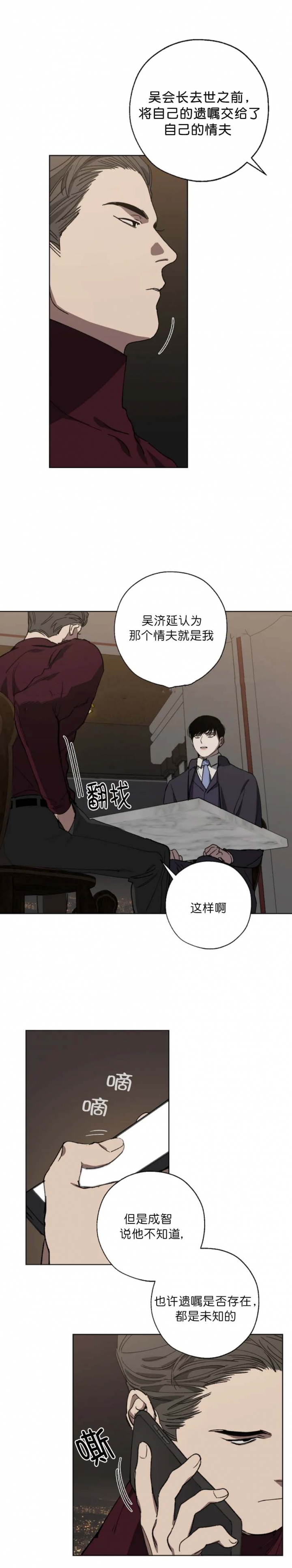 替身在女团选秀十项全能了漫画,第34话3图