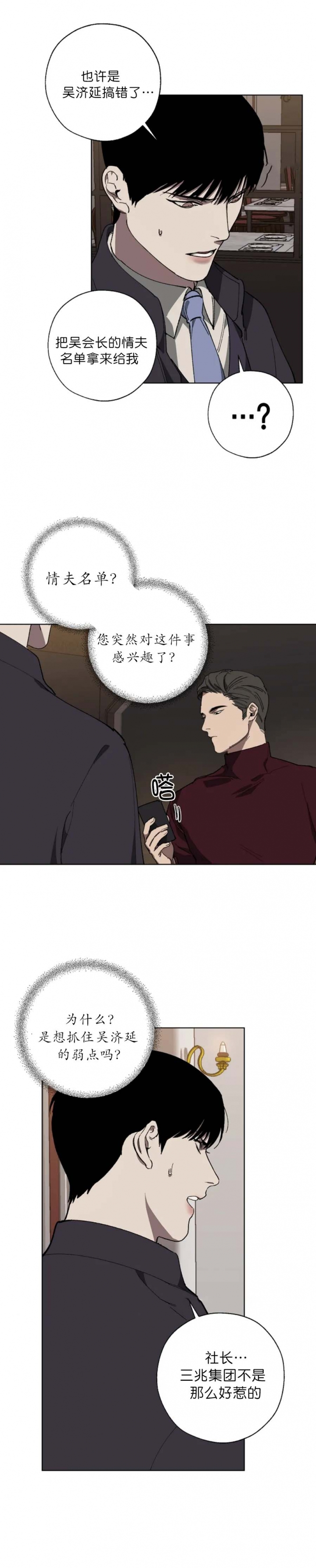 替身在女团选秀十项全能了漫画,第34话4图