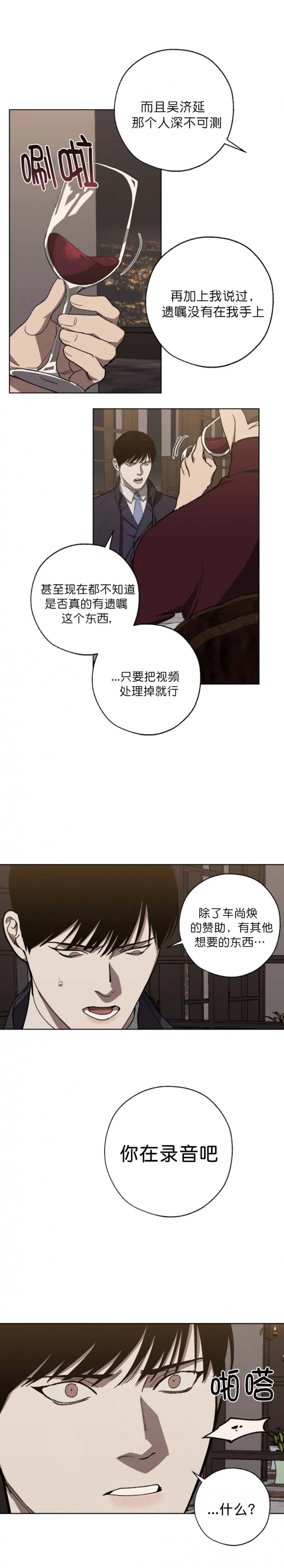 替身在女团选秀十项全能了漫画,第34话5图