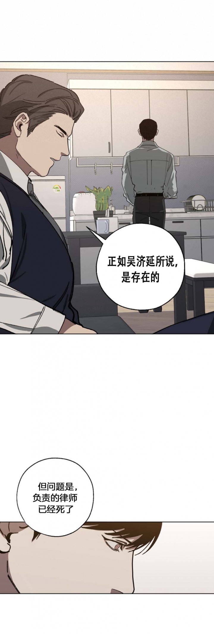 替身在女团选秀十项全能了漫画,第50话3图