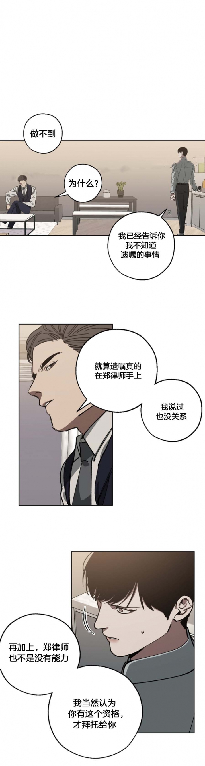 替身在女团选秀十项全能了漫画,第50话5图
