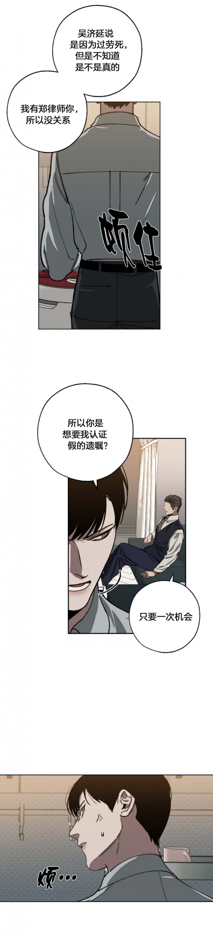 替身在女团选秀十项全能了漫画,第50话4图