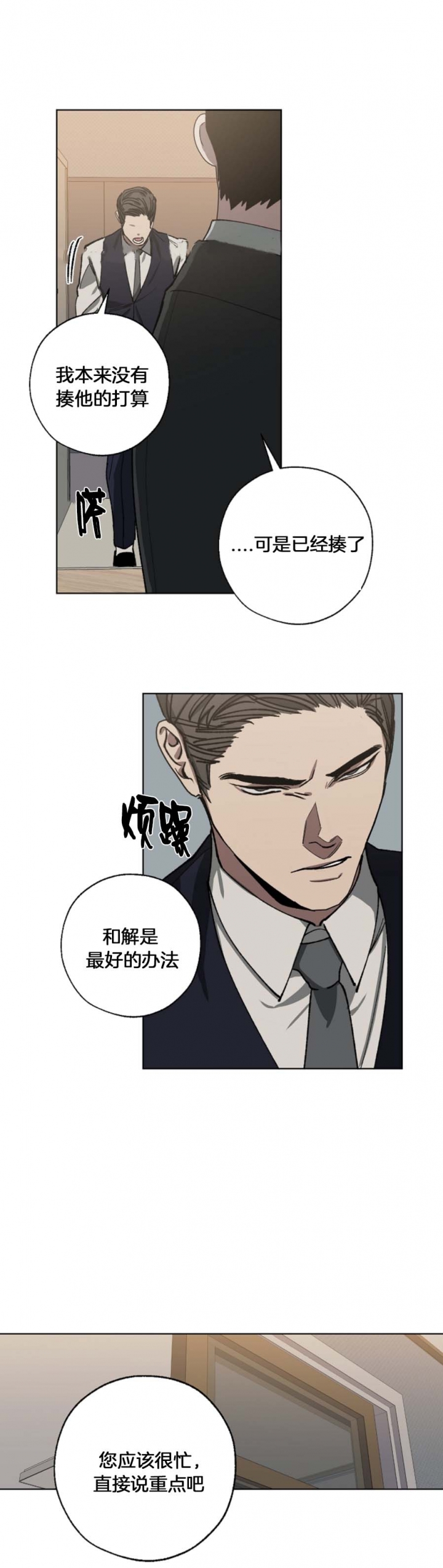 替身在女团选秀十项全能了漫画,第50话1图