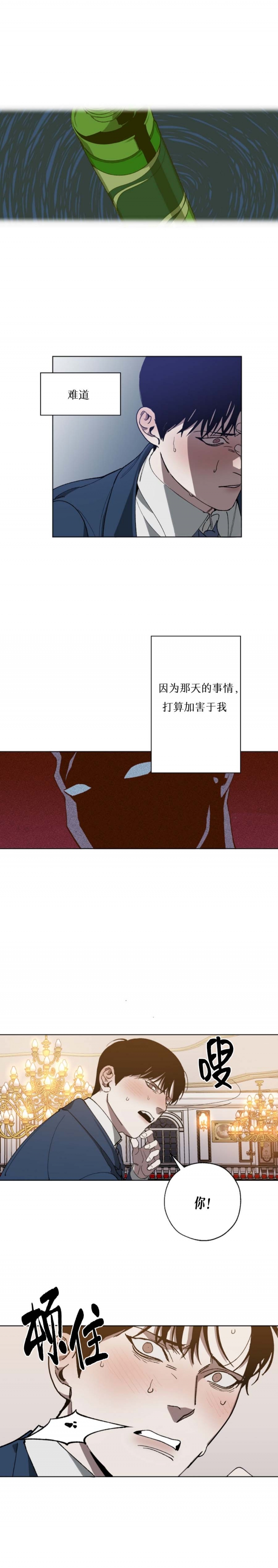 替身在女团选秀十项全能了漫画,第42话4图