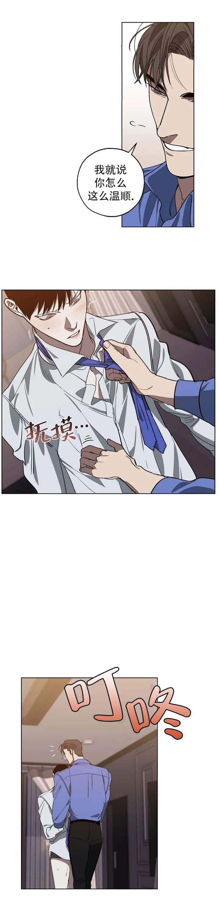 替身在女团选秀十项全能了漫画,第93话5图