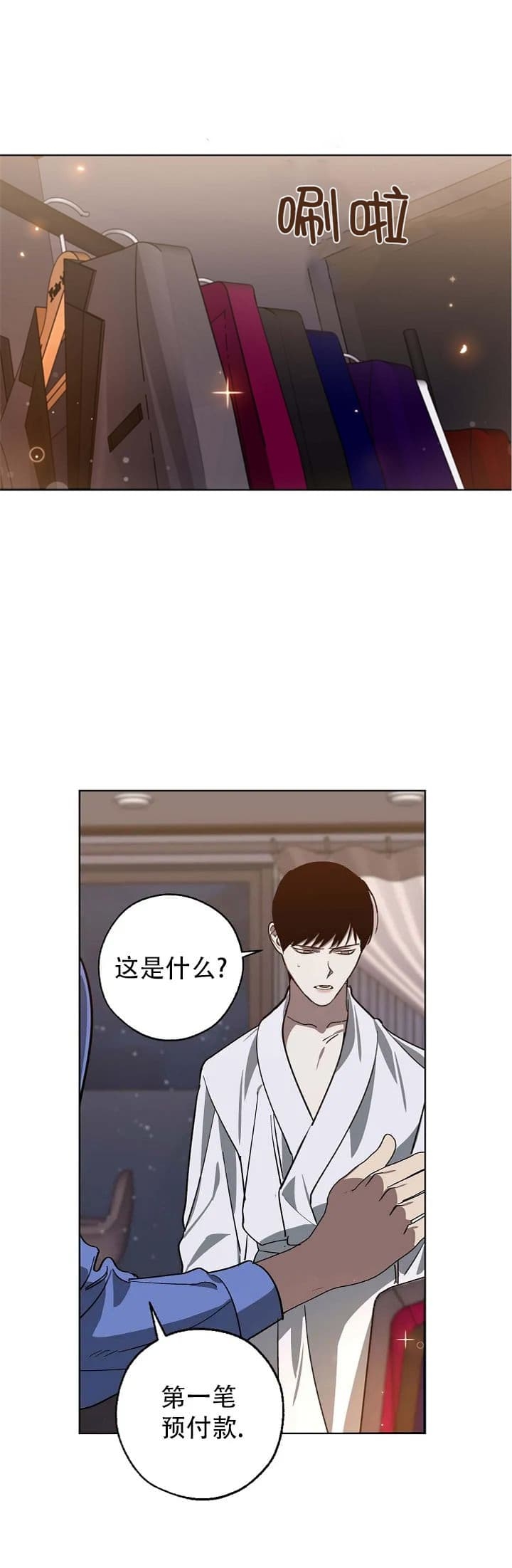 替身在女团选秀十项全能了漫画,第93话1图