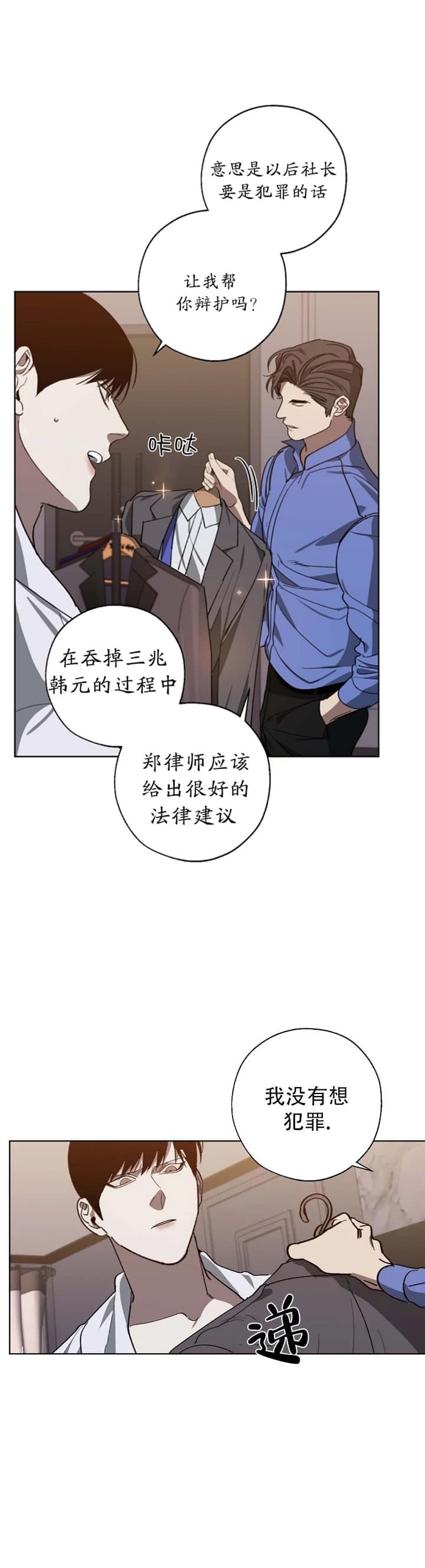 替身在女团选秀十项全能了漫画,第93话2图