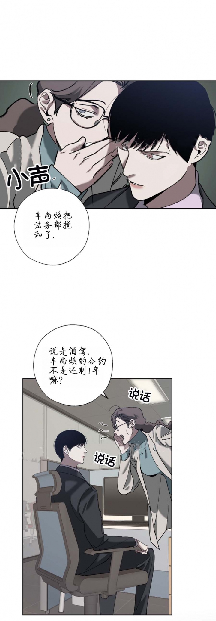 替身在女团选秀十项全能了漫画,第61话5图