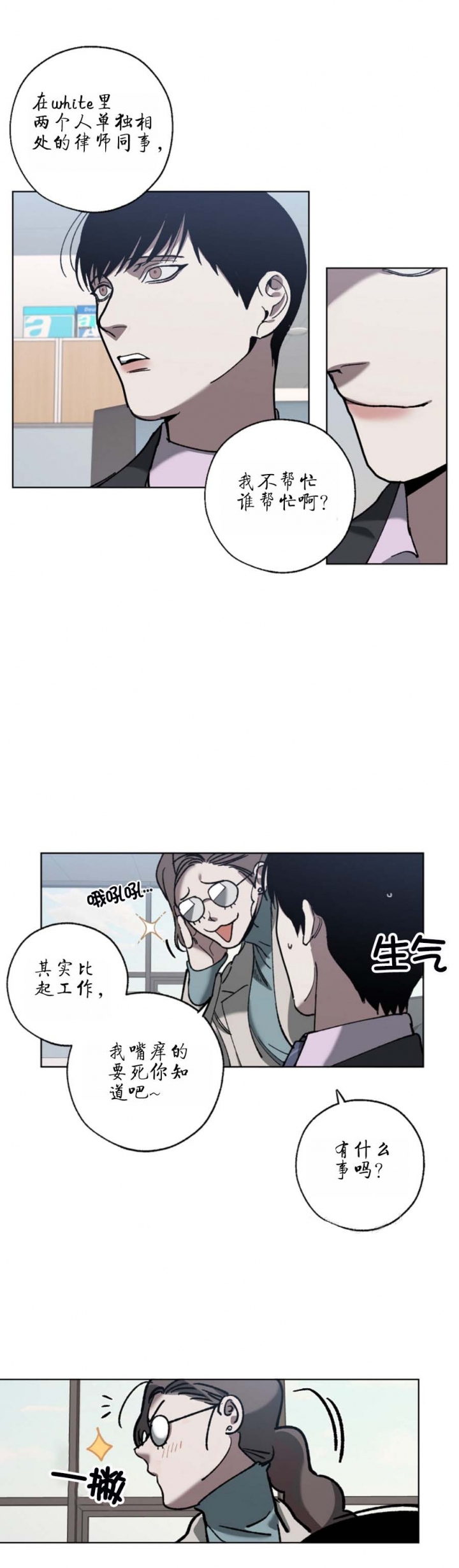 替身在女团选秀十项全能了漫画,第61话4图