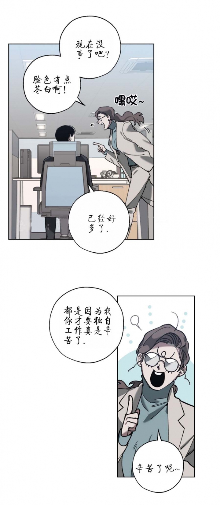 替身在女团选秀十项全能了漫画,第61话3图