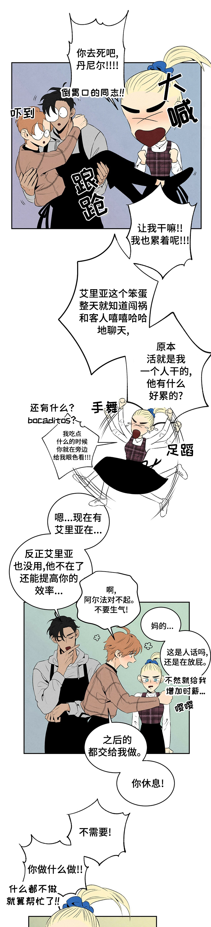 丹尼尔克雷格007系列电影漫画,第38章：交往5图