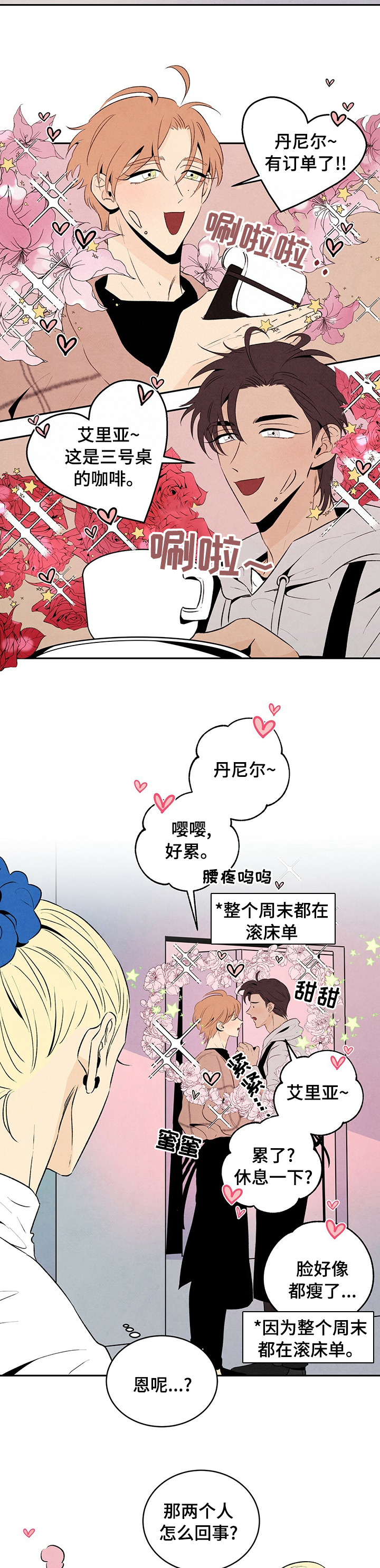 丹尼尔克雷格007系列电影漫画,第38章：交往2图