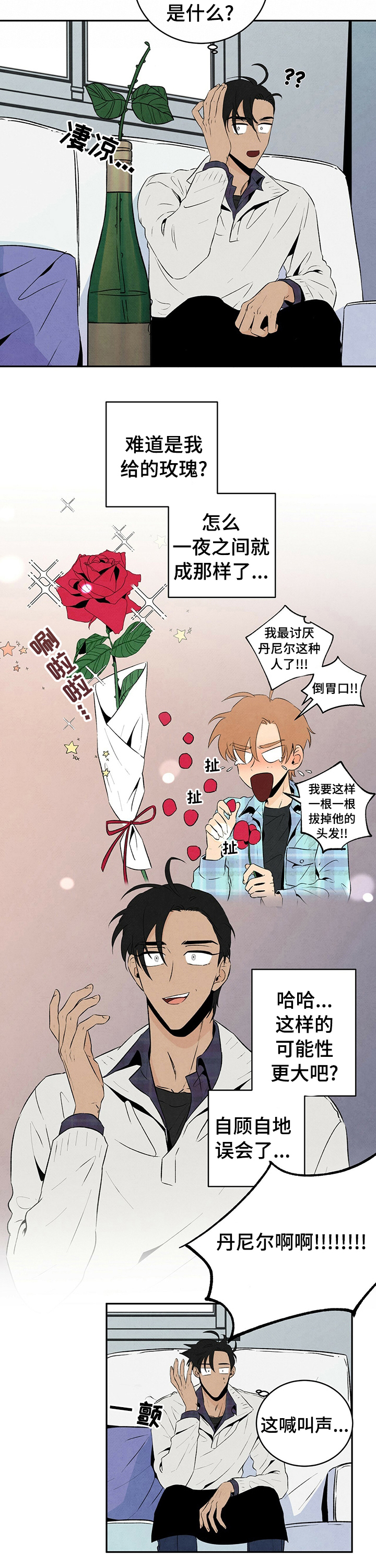 丹尼尔与安娜完整版漫画,第33章：你是孩子吗5图